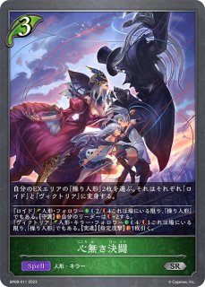 状態B】シンフォニアハート・ツヴァイLG/【エルフ】《BP19-004