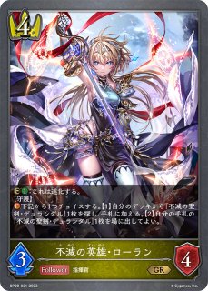 状態B】レヴィオンの超越者・ユリウスUR/【ロイヤル】《BP21-U02