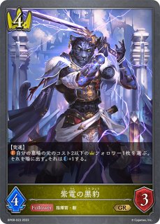音速の機構・ララミアUR/【ロイヤル】《SP01-U06》 SP01-U06 販売
