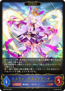 スウィート☆メドゥーサLG/【ウィッチ】《BP08-035》 BP08-035