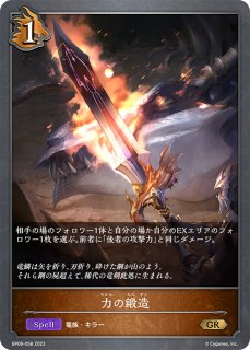 出航の咎人・バルバロス[EVOLVE]SL/【ロイヤル】《BP19-SL06》 - メル
