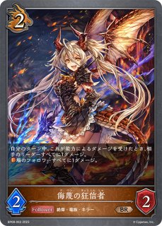 烈絶の侮蔑・ガルミーユLG/【ドラゴン】《BP15-057》 BP15-057 販売