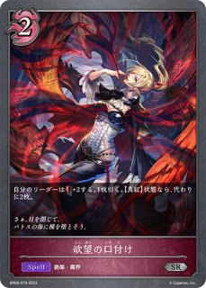 スペルプリコネ　デッキ　高レート　調整パーツ付き デッキ販売】スペルプリコネ 販売ページ｜シャドバ通販｜高価買取も