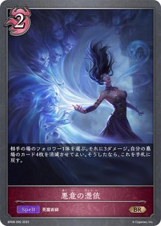 干絶の顕現・ギルネリーゼUR/【ニュートラル】《BP20-U08》 - メル