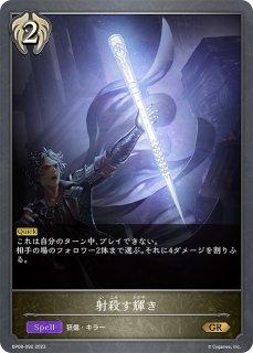 破壊の絶傑・リーシェナ UR/【ウィッチ】《BP05-U03》 BP05-U03 販売