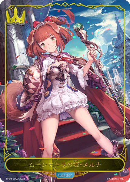 画像1: 【状態B】ムーンマーラの姫・メルナLeader/【ロイヤル】《BP08-LD02》 (1)