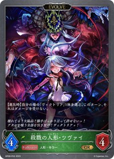 【エボルヴ】SL 沈黙の絶傑　ルルナイ　6枚セット 沈黙の絶傑・ルルナイSL/【ナイトメア】《BP05-SL14》 BP05-SL14