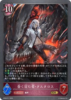 陰陽の開祖・クオンPR/【ウィッチ】《PR-165》 PR-165 販売ページ