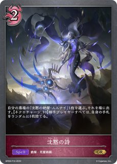 状態B】凍土の女王・ピアシィ(イラスト違い)[EVOLVE]PR/【エルフ