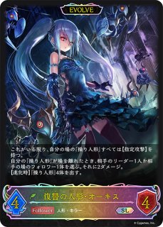 音速の機構・ララミア [EVOLVE]UR/【ロイヤル】《BP06-U02》 BP06-U02