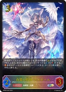 ロイヤル - メルカードシャドウバースエボルヴ通販