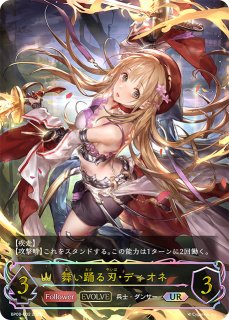 簒奪の絶傑・オクトリス UR/【ロイヤル】《BP05-U02》 BP05-U02