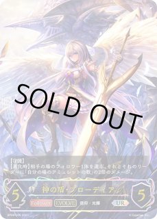 銀氷のドラゴニュート・フィルレインUR/【ドラゴン】《BP06-U04