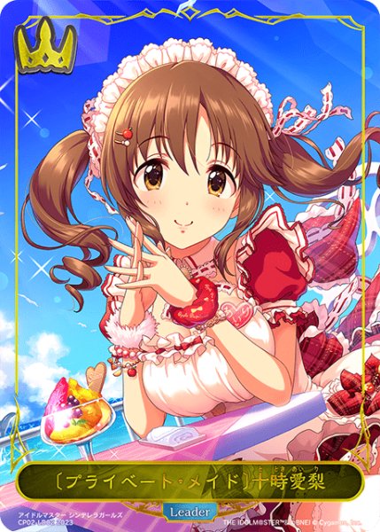 画像1: 【状態B】〔プライベート・メイド〕十時愛梨Leader/【ロイヤル】《CP02-LD002》 (1)