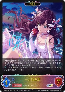 パルファム・ゼラニウム〕三船美優[三船美優]UR/【ビショップ】《ECP02