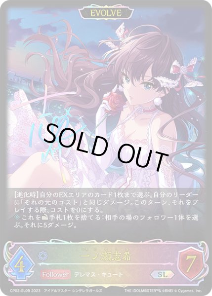 画像1: 一ノ瀬志希[EVOLVE]SL/【ウィッチ】《CP02-SL09》 (1)