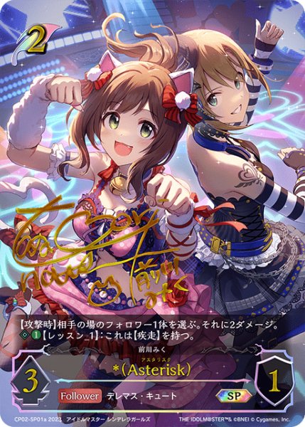 画像1: *（Asterisk）[高森奈津美]SP/【エルフ】《CP02-SP01a》 (1)