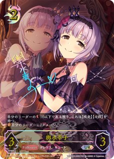 凛＆未央[渋谷凛]UR/【ロイヤル】《ECP02-U03a》 ECP02-U03a 販売