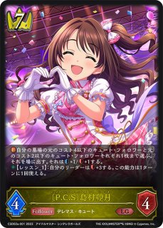 スリーブ『カースドクイーン・ナハト・ナハト』エクストラ Vol.26 販売