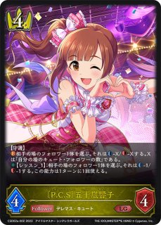 シャドウバース エボルヴ アイドルマスターシンデレラガールズ　LG以下3コン CSD02「アイドルマスター シンデレラガールズ」 - メルカードシャドウ