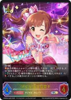祝宴の白姫〕神崎蘭子[内田 真礼]SP/【ナイトメア】《ECP02-SP09