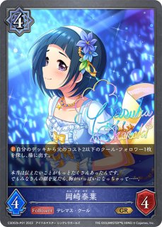 プレイマット『森羅鋼鉄 応援イラスト(モノ/ラティカ)』 販売ページ