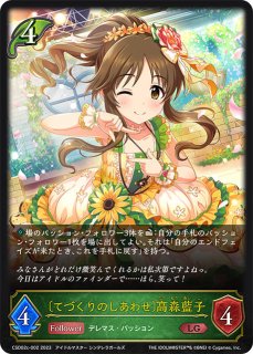 CSD02「アイドルマスター シンデレラガールズ」 - メルカードシャドウ