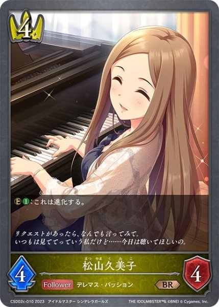 画像1: 松山久美子BR/【ロイヤル】《CSD02c-010》 (1)