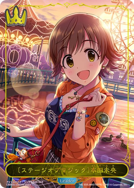画像1: 【状態B】〔ステージオブマジック〕本田未央Leader/【ロイヤル】《CSD02c-LDS01》 (1)