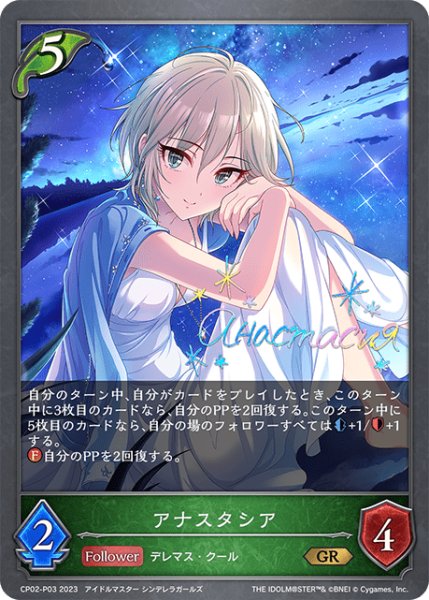 画像1: アナスタシアP/【エルフ】《CP02-P03》 (1)