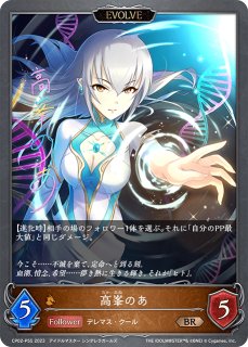 自然の妖精姫・アリア[EVOLVE]SL/【エルフ】《BP16-SL02》 BP16-SL02