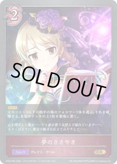 プレイマット「Shadowvese EVOLVE 3周年記念イラスト(フィルレイン