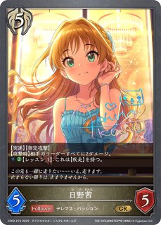 祝宴の白姫〕神崎蘭子[内田 真礼]SP/【ナイトメア】《ECP02-SP09