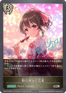 自然の妖精姫・アリア[EVOLVE]SL/【エルフ】《BP16-SL02》 BP16-SL02
