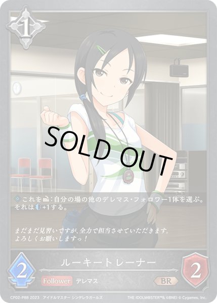 画像1: ルーキートレーナーP/【ニュートラル】《CP02-P88》 (1)