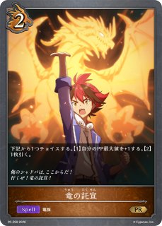 プロモカード - メルカードシャドウバースエボルヴ通販