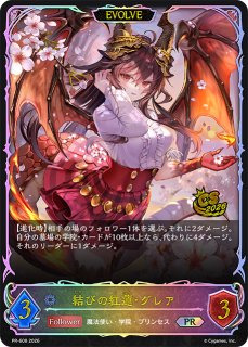 プロモカード - メルカードシャドウバースエボルヴ通販