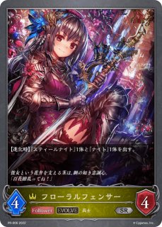 干絶の飢餓・ギルネリーゼ[EVOLVE]SL/【ニュートラル】《BP15‐SL30