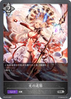 シャドウバースエボルヴ 陰陽の開祖　クオン　ur 状態A-〕陰陽の開祖・クオン【UR】{BP06-U03}