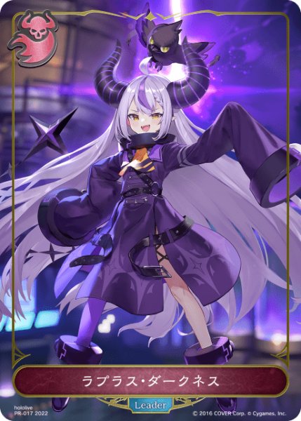 画像1: ラプラス・ダークネスLeader/【ナイトメア】《PR-017》 (1)