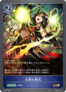 気高き雷・ロマロニアSL/【ドラゴン】《DSD01b-SL01》 DSD01b-SL01