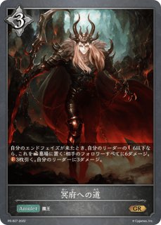 天界の尖兵PR(EVOLVE)/【ニュートラル】《PR-234》 PR-234 販売ページ