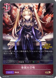 状態B】ドラゴニックコールPR/【ドラゴン】《PR-533》 PR-533 販売