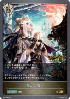 デッキ販売】7コストドラゴン 販売ページ｜シャドバ通販｜高価買取も