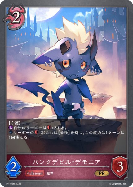 画像1: パンクデビル・デモニアPR/【ナイトメア】《PR-058》 (1)