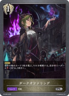 プレイマット 『崇高の憎悪・カンディマEXTRA CHAMPION SHIP2026
