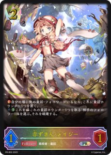 シャドウバースエボルヴ　エボルヴ　魔術の始祖　マナリア　プロモ　pr 2枚 魔術の始祖・マナリア(EVOLVE)【LG】{BP06-038}