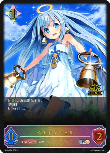画像1: ベルエンジェルPR/【ニュートラル】《PR-064》 (1)