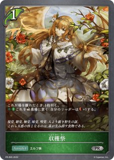 プロモカード - メルカードシャドウバースエボルヴ通販 (Page 6)