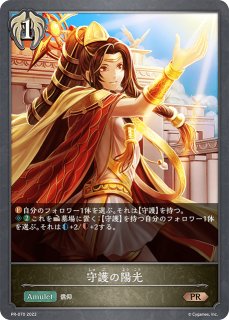 プロモカード - メルカードシャドウバースエボルヴ通販 (Page 6)